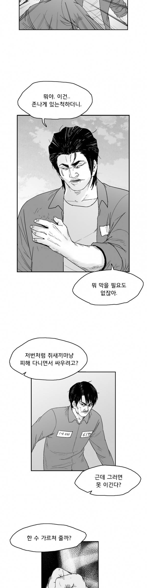 소년이여 외전12 12