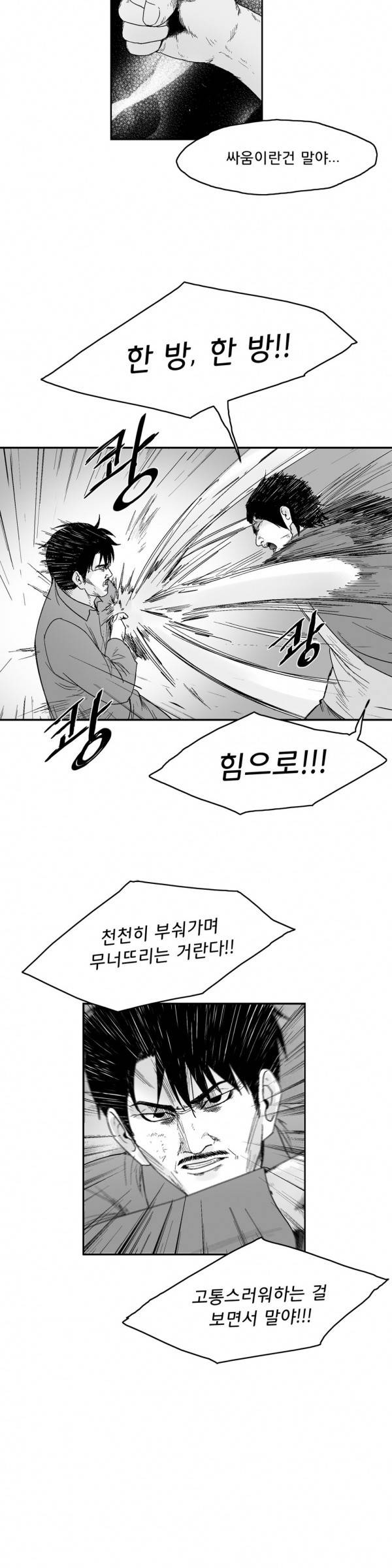 소년이여 외전12 13