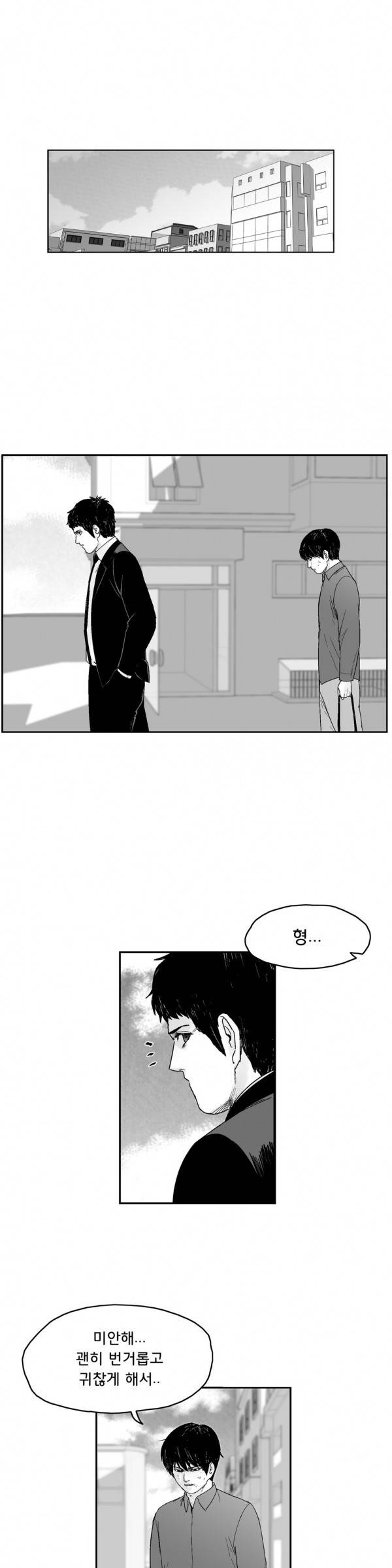 소년이여 외전12 14