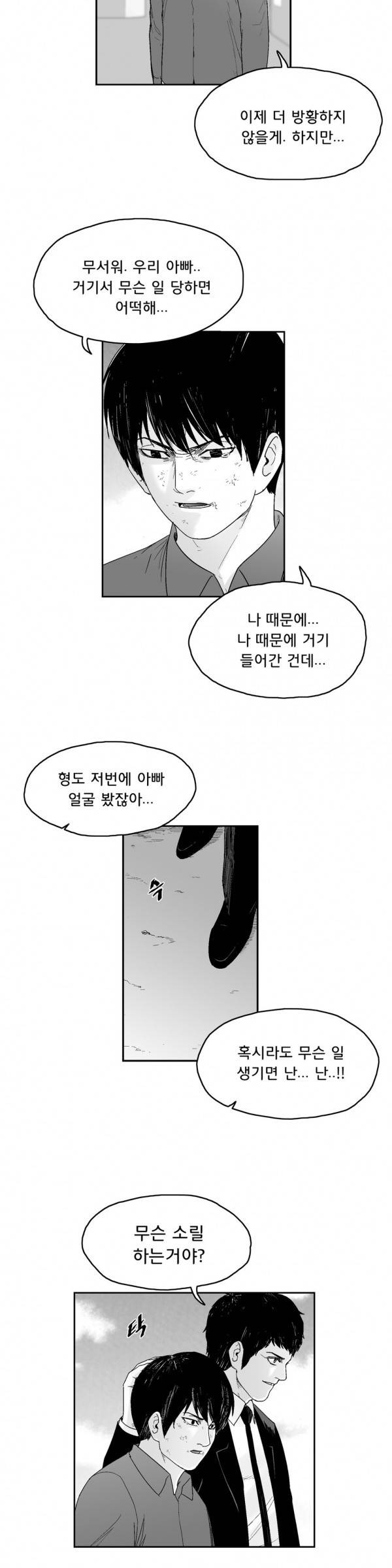 소년이여 외전12 15