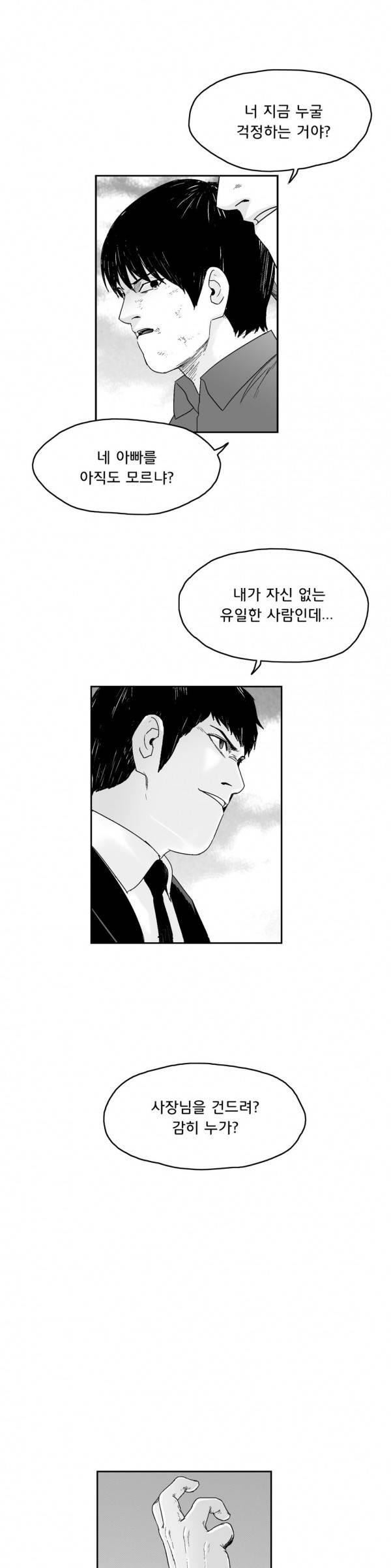 소년이여 외전12 16