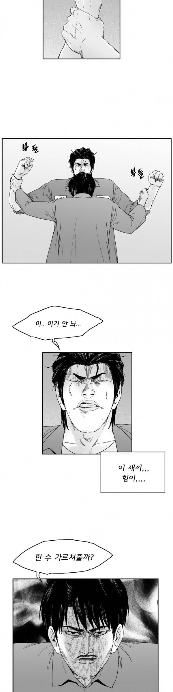 소년이여 외전12 17