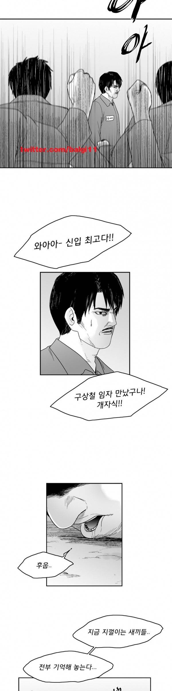 소년이여 외전12 21