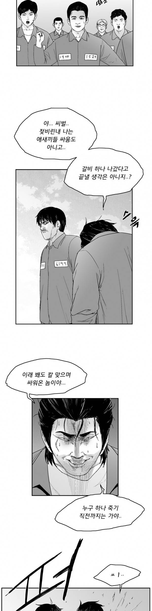 소년이여 외전12 22