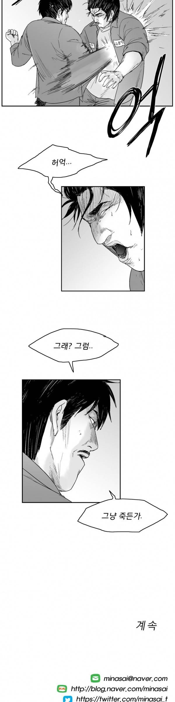 소년이여 외전12 23