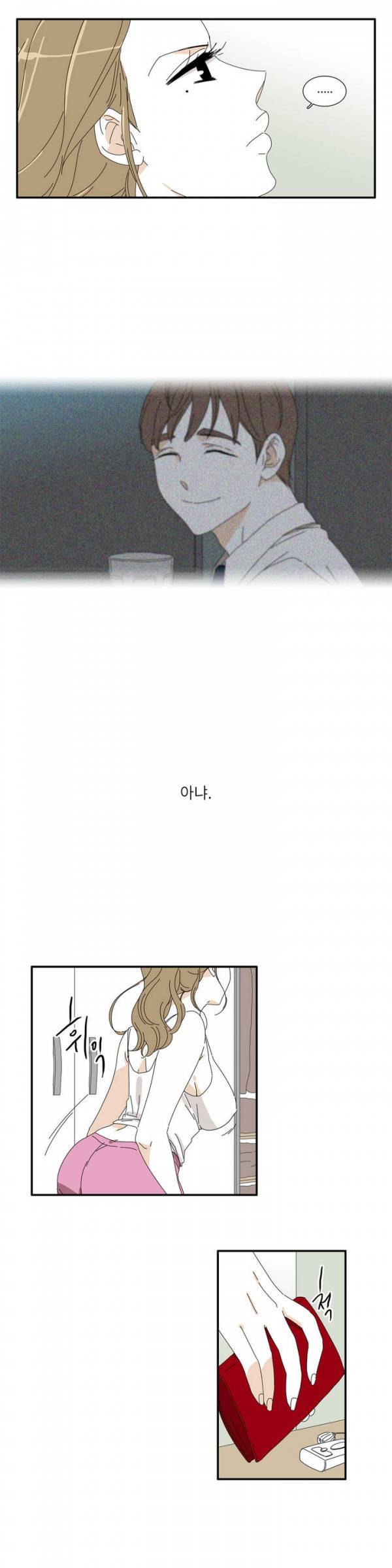 괜찮은 관계 16화 3