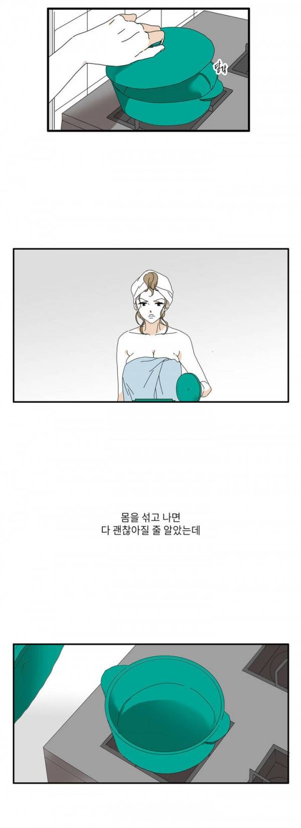 괜찮은 관계 26화 5