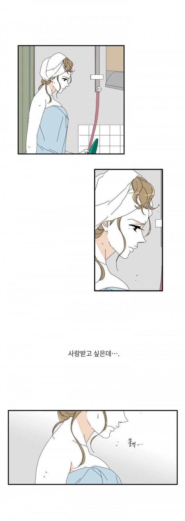 괜찮은 관계 26화 7