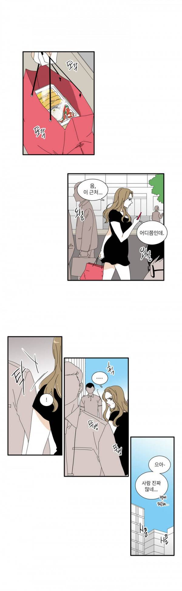 괜찮은 관계 26화 9