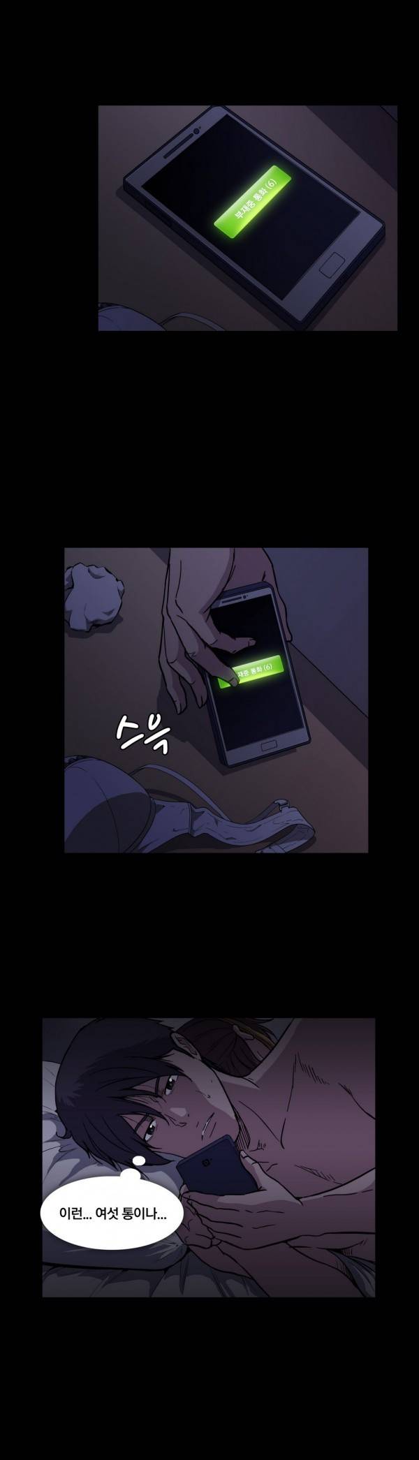 드러그캔디 16화 2