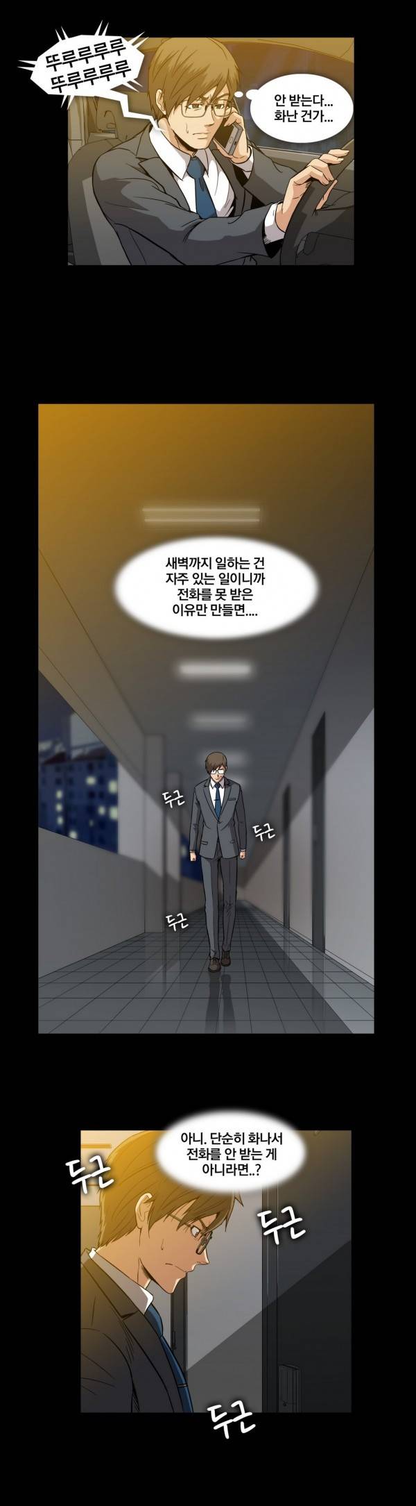 드러그캔디 16화 7
