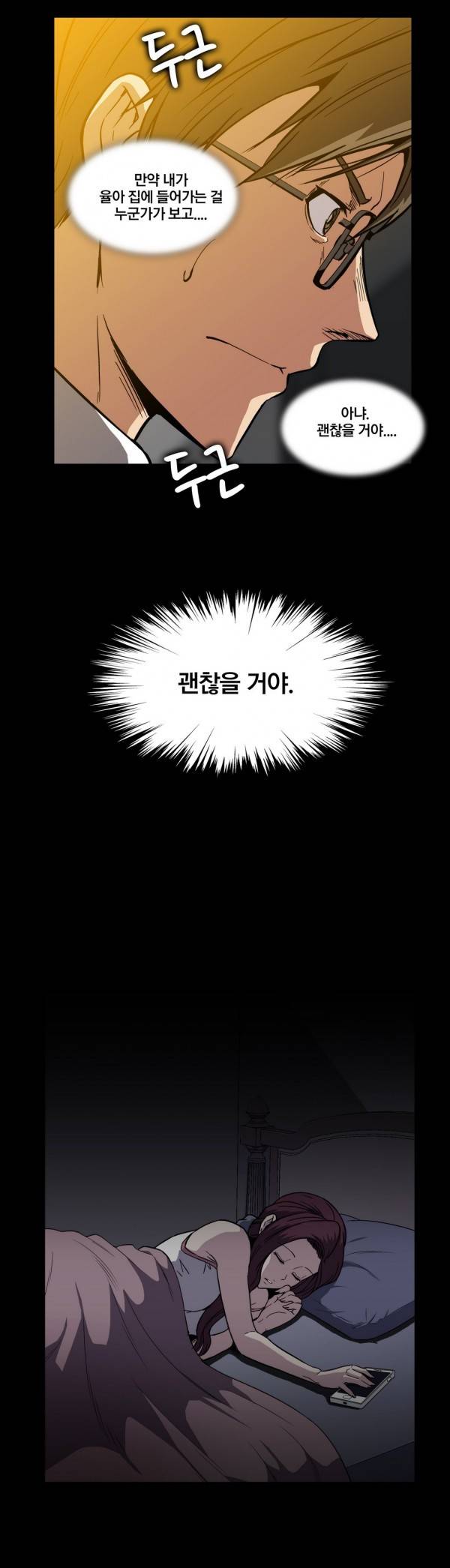 드러그캔디 16화 8