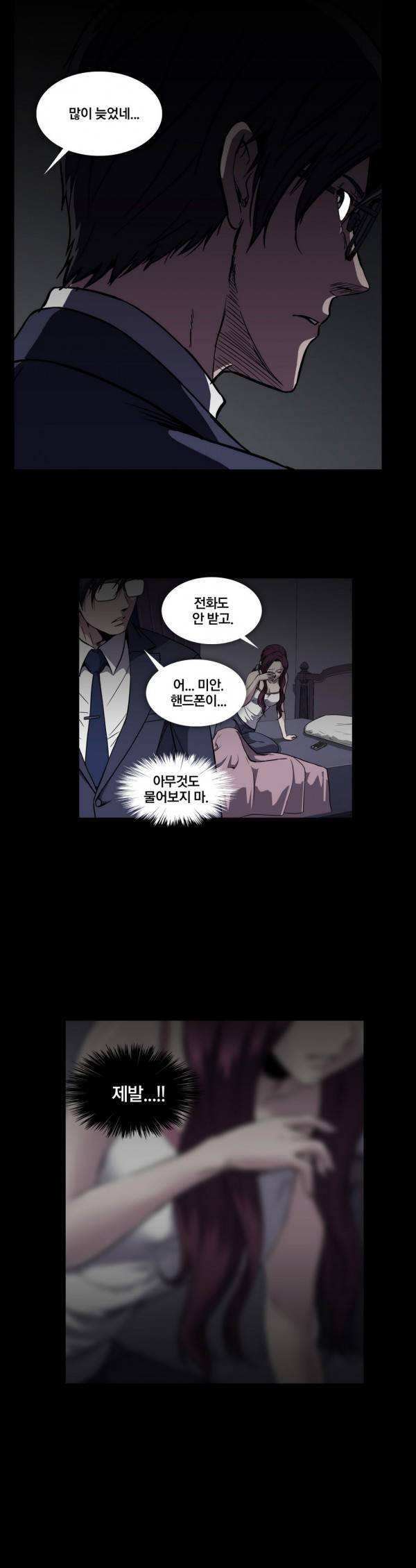 드러그캔디 16화 10