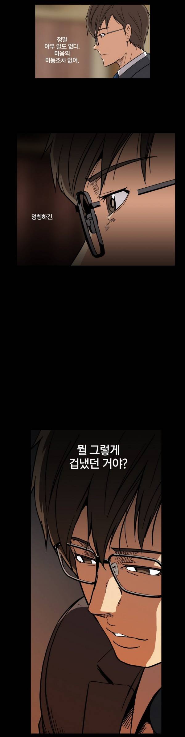 드러그캔디 16화 39