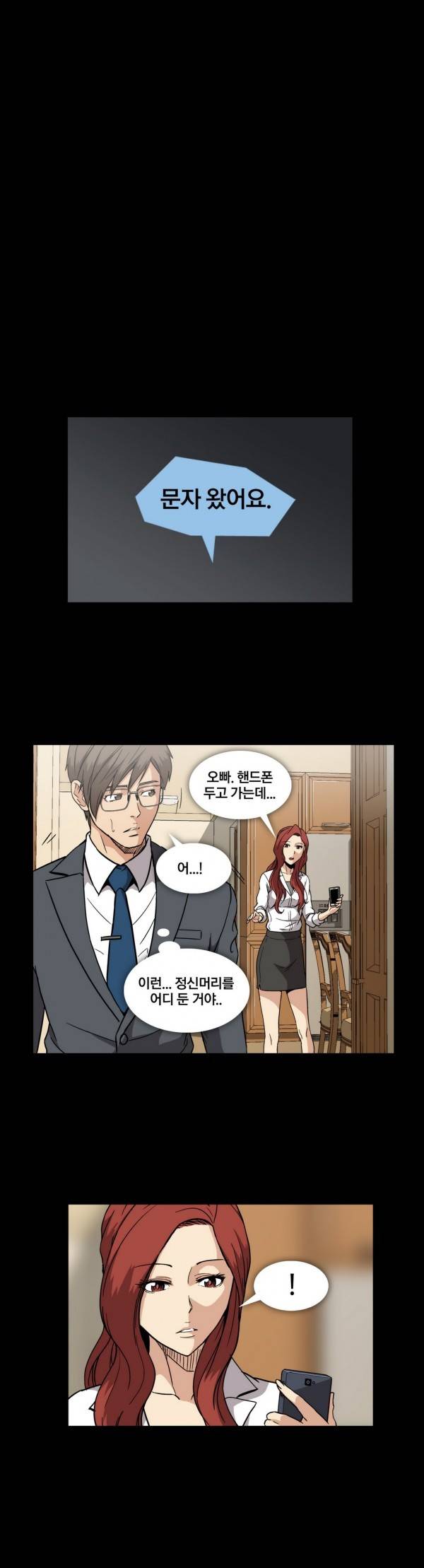 드러그캔디 16화 40