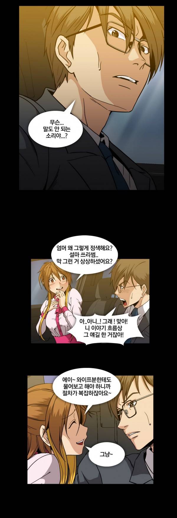 드러그캔디 26화 2
