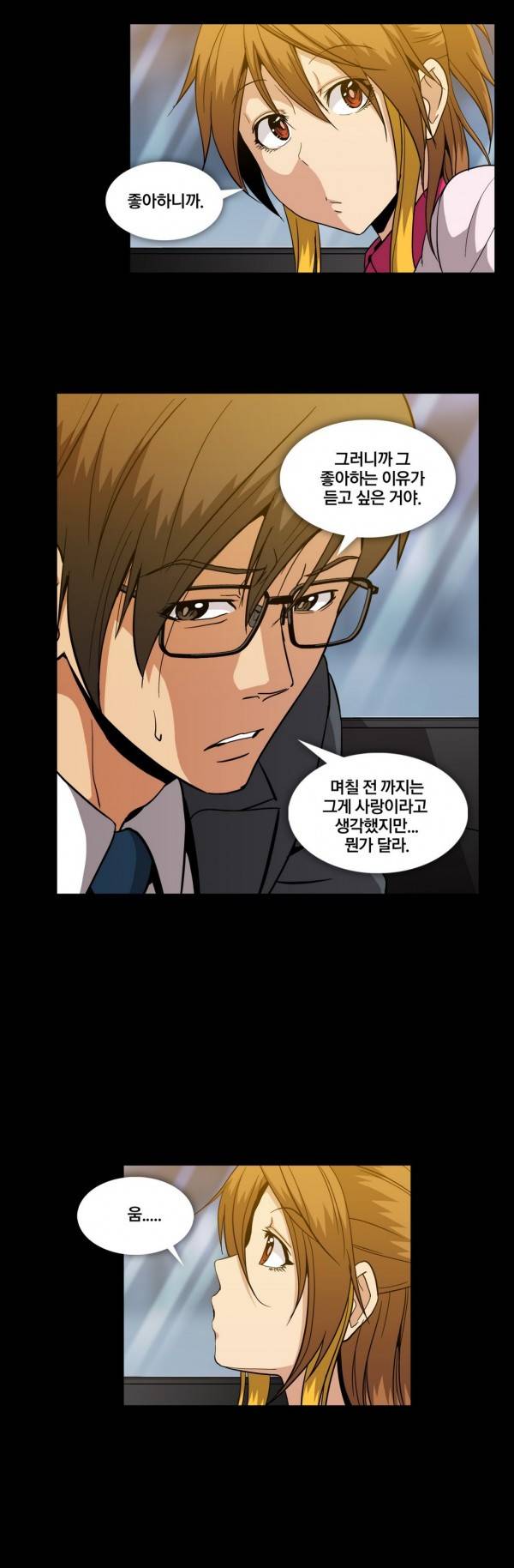 드러그캔디 26화 4