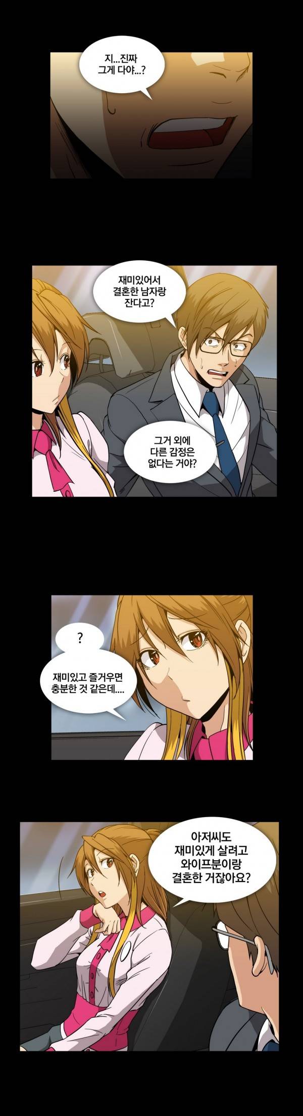드러그캔디 26화 6