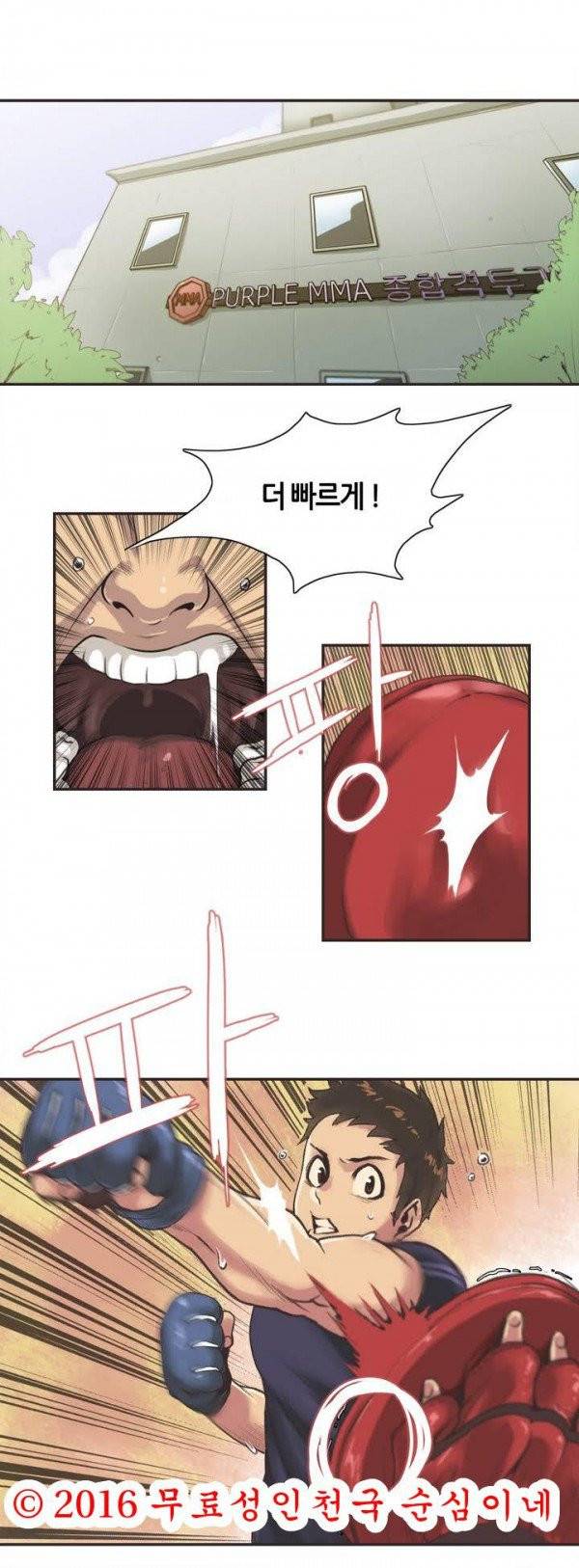 스포츠걸이 좋아! 1화 -격투소녀 박아연` 2
