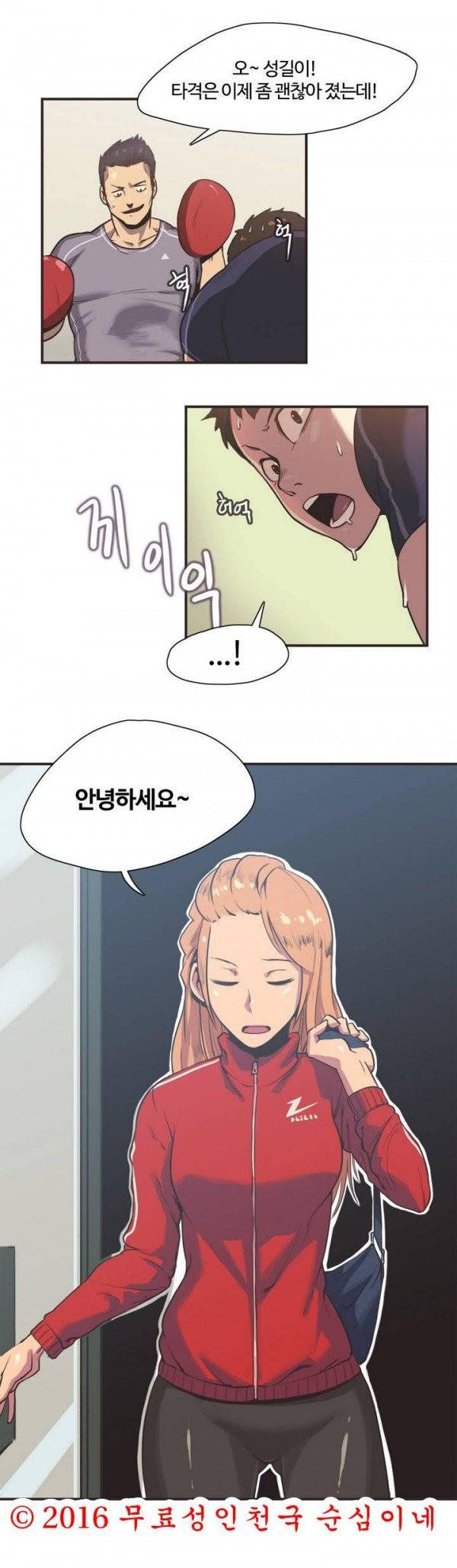 스포츠걸이 좋아! 1화 -격투소녀 박아연` 3