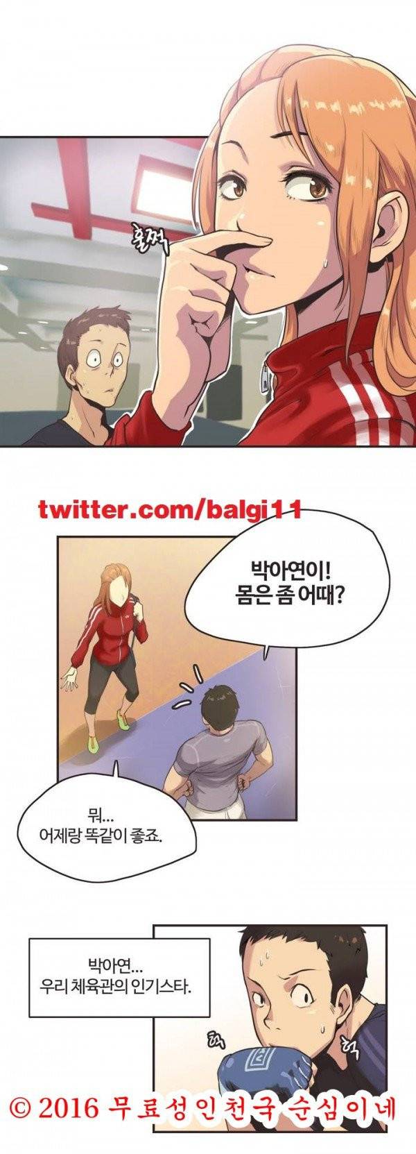 스포츠걸이 좋아! 1화 -격투소녀 박아연` 4