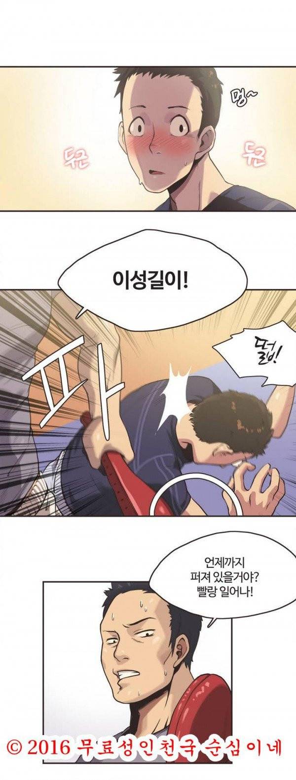 스포츠걸이 좋아! 1화 -격투소녀 박아연` 6