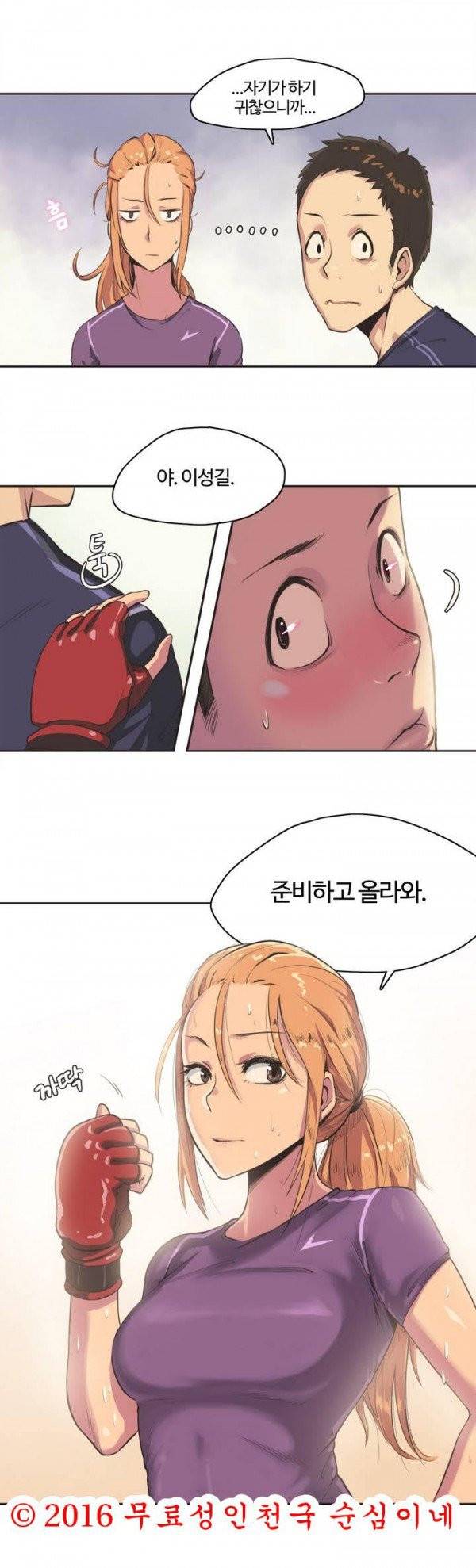 스포츠걸이 좋아! 1화 -격투소녀 박아연` 10