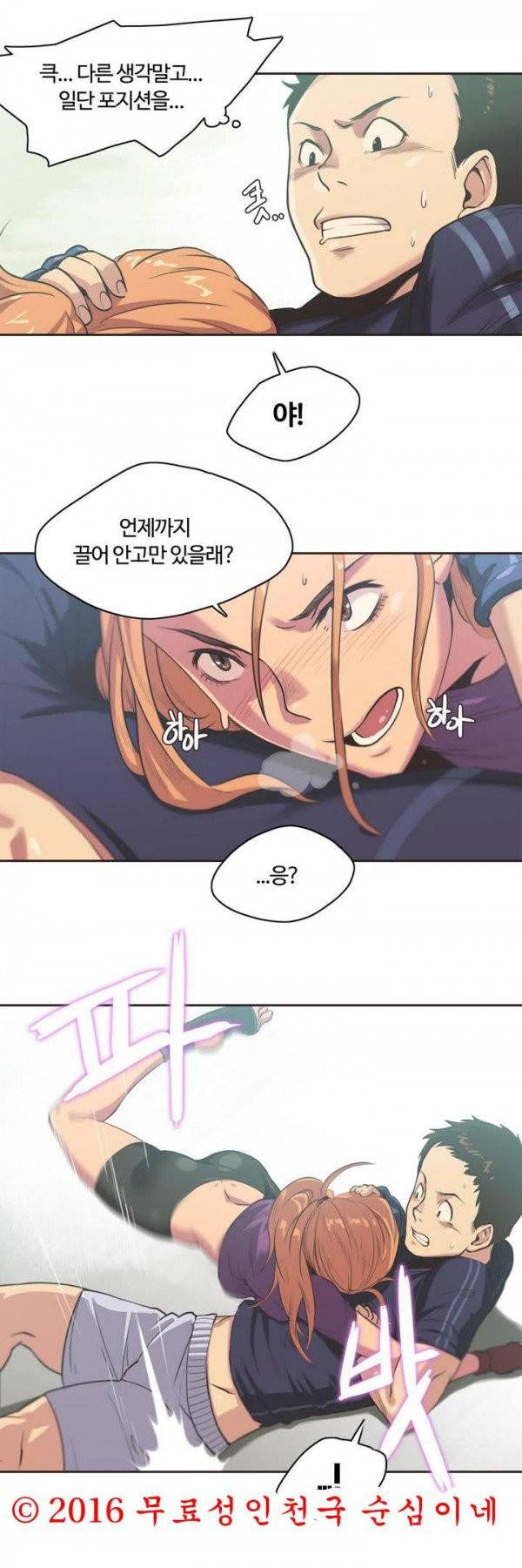 스포츠걸이 좋아! 1화 -격투소녀 박아연` 18