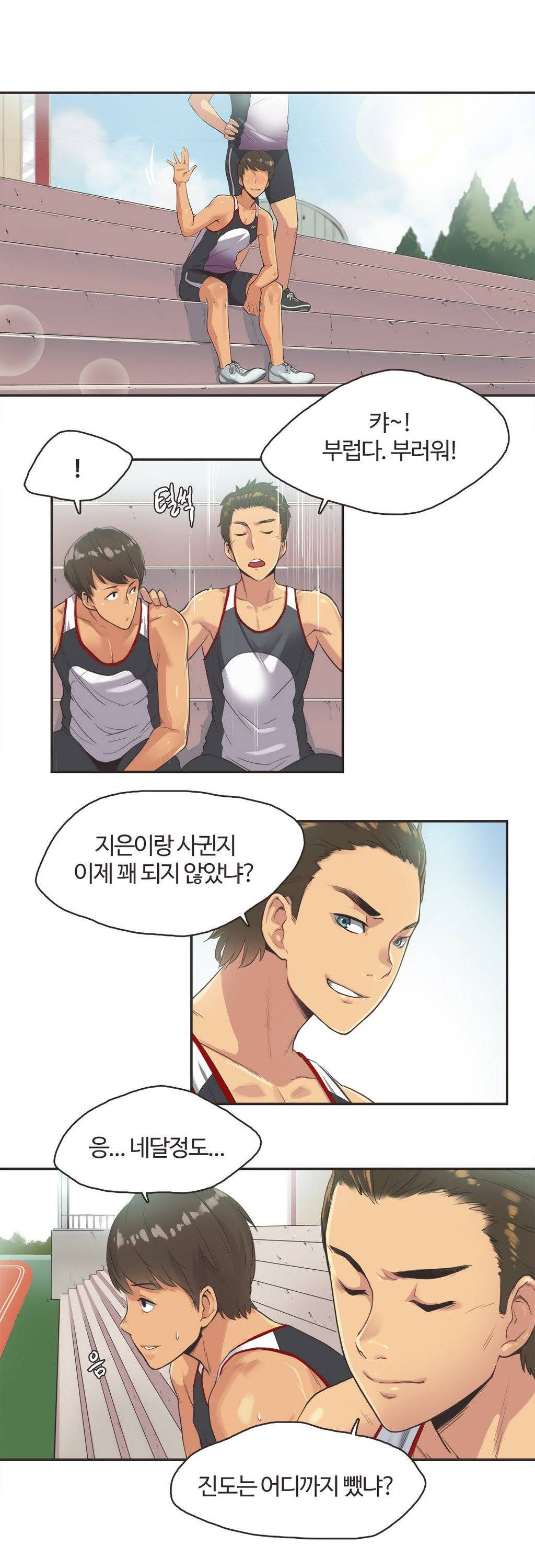 스포츠걸이 좋아! 13화 -러너스하이 1 5