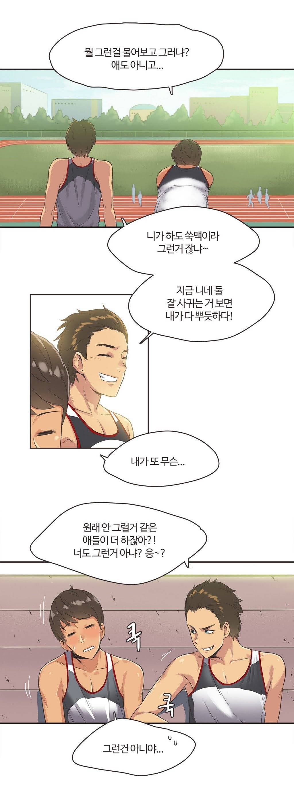 스포츠걸이 좋아! 13화 -러너스하이 1 6