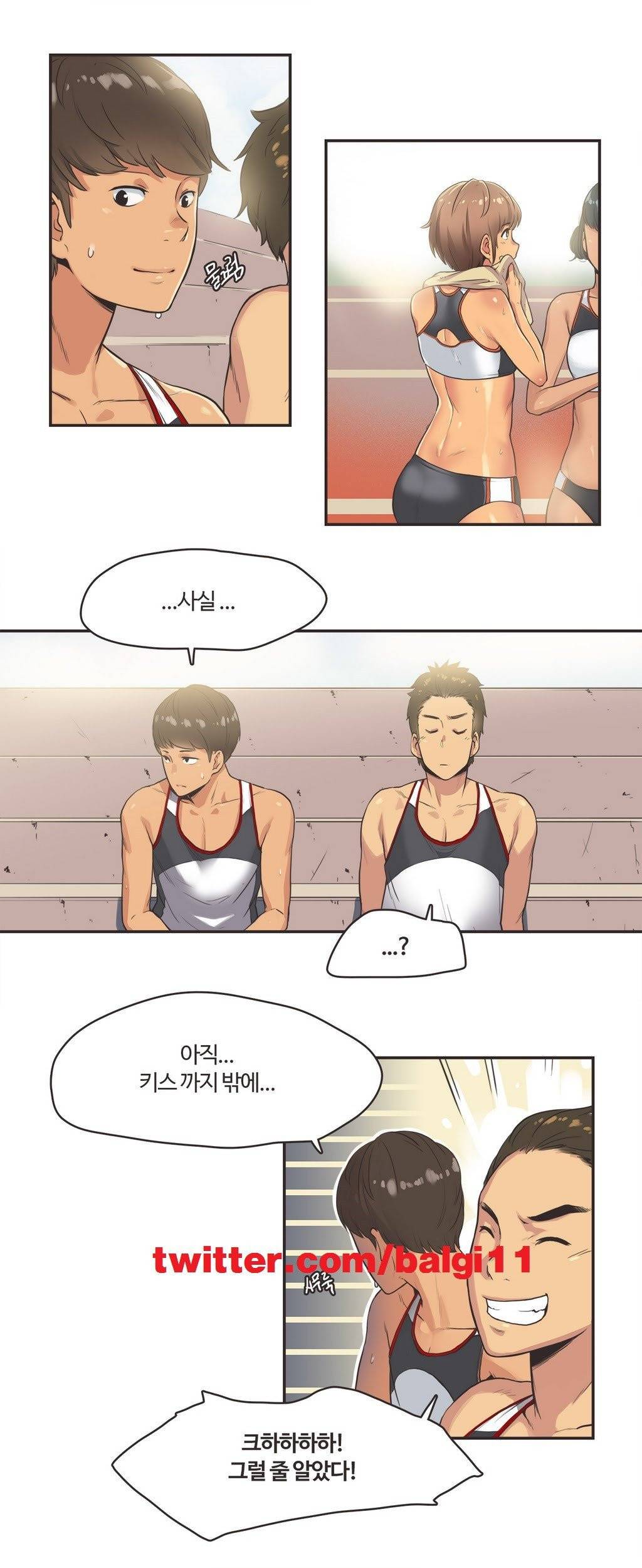 스포츠걸이 좋아! 13화 -러너스하이 1 7