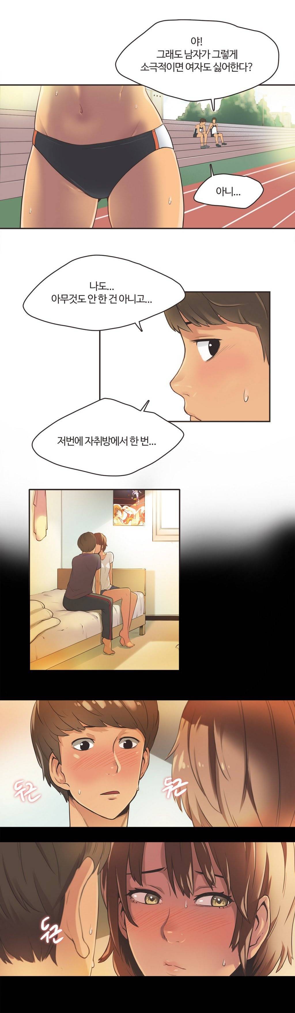 스포츠걸이 좋아! 13화 -러너스하이 1 8