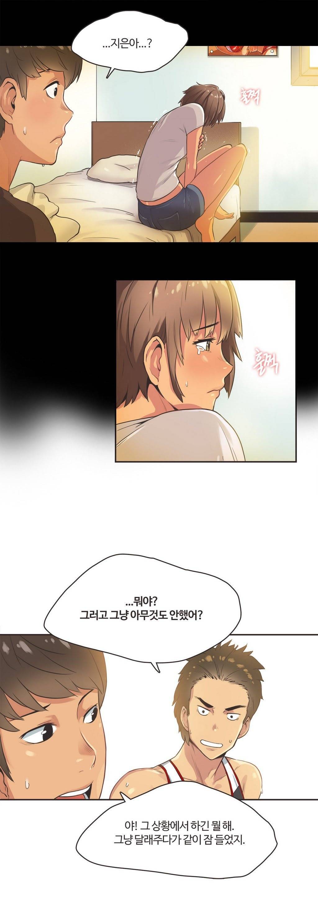 스포츠걸이 좋아! 13화 -러너스하이 1 10