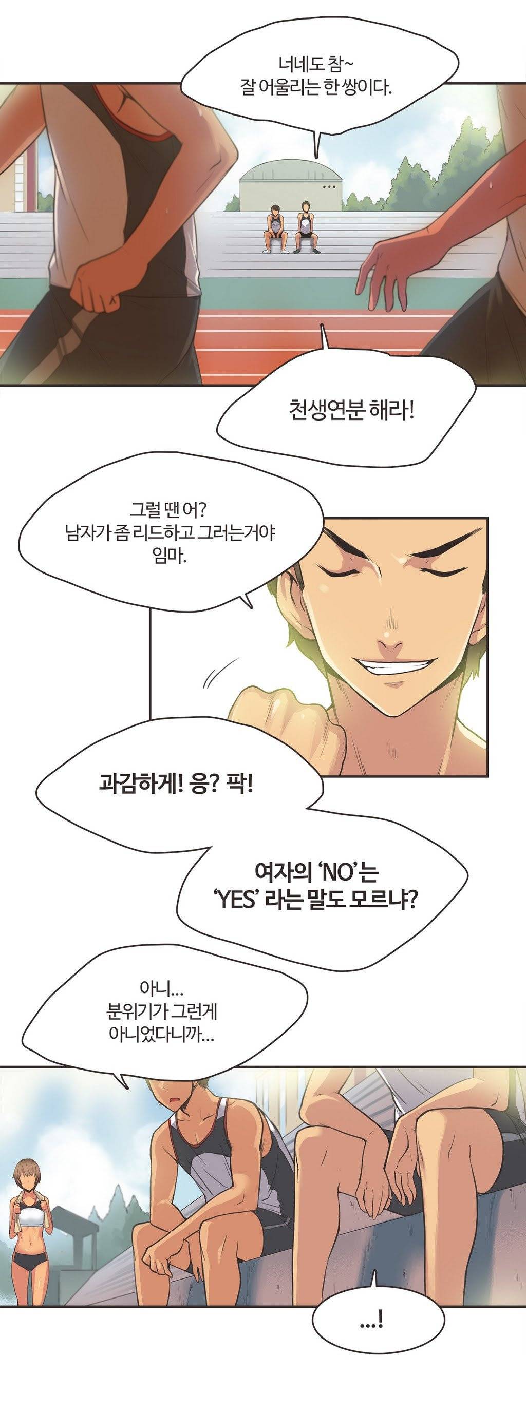 스포츠걸이 좋아! 13화 -러너스하이 1 11