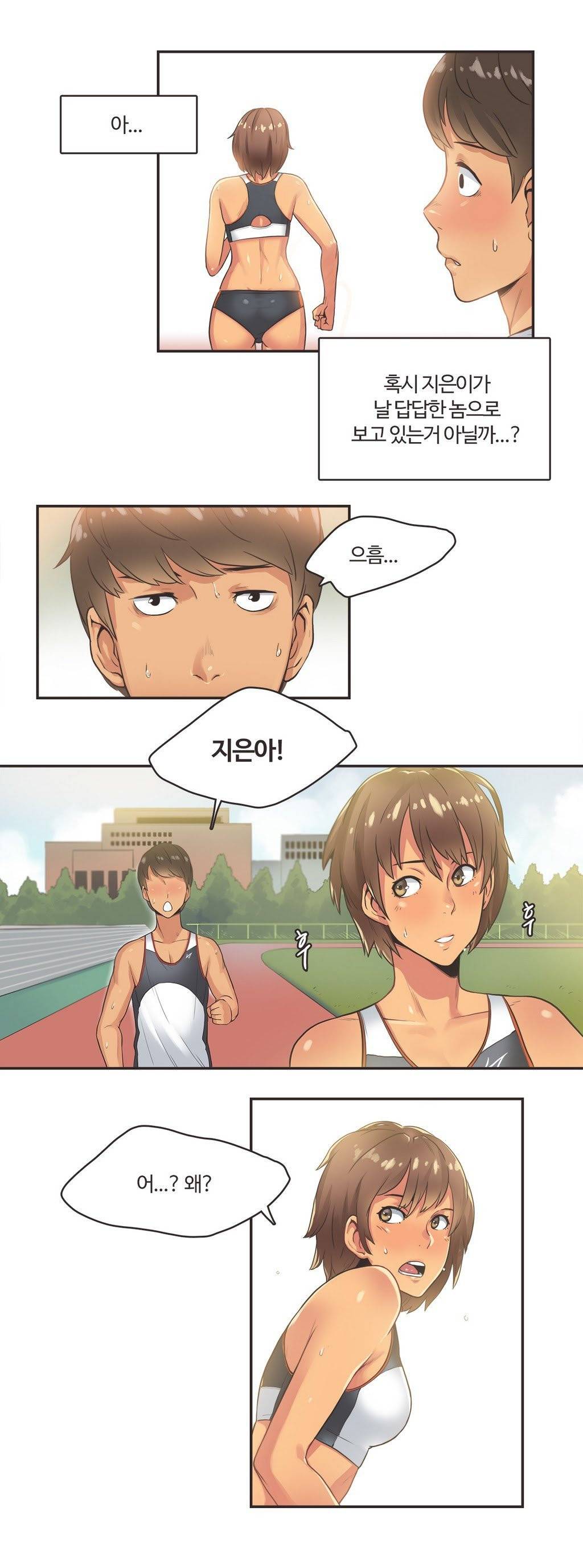 스포츠걸이 좋아! 13화 -러너스하이 1 15