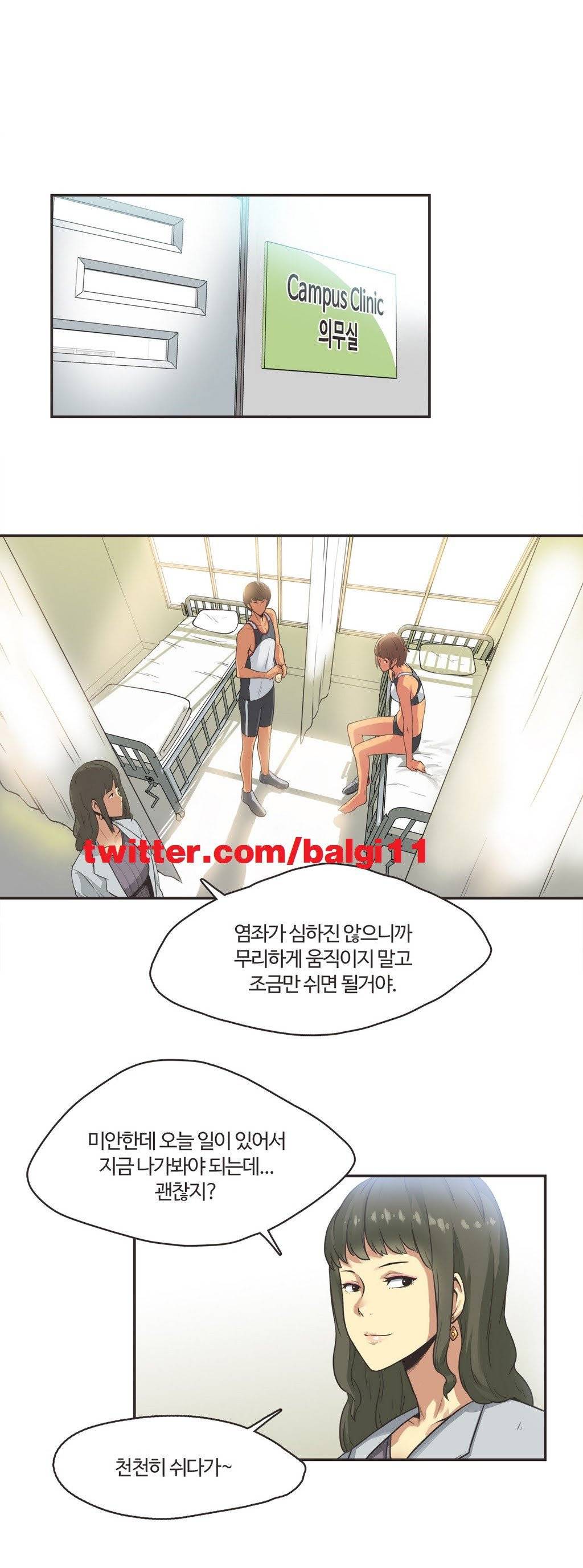 스포츠걸이 좋아! 13화 -러너스하이 1 17