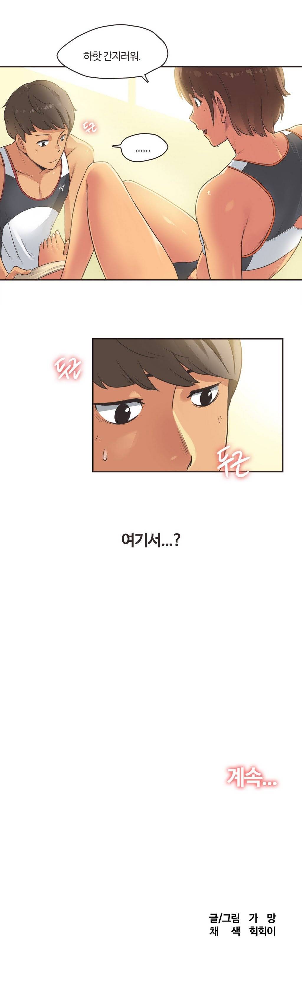 스포츠걸이 좋아! 13화 -러너스하이 1 20