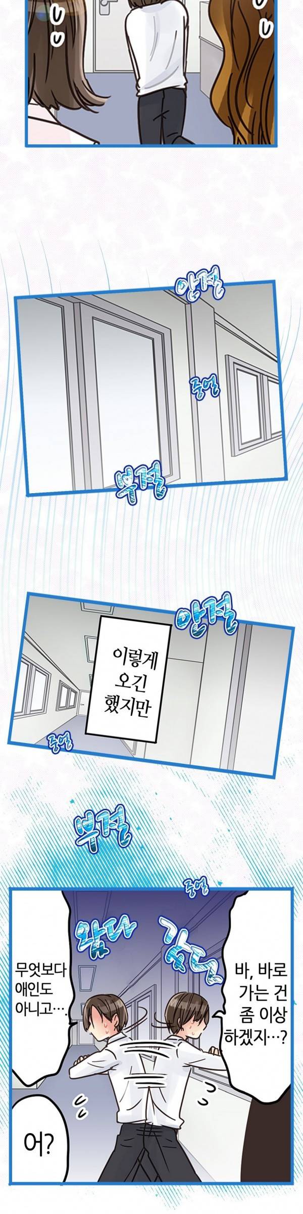 매일매일 싸내커플 6화 4