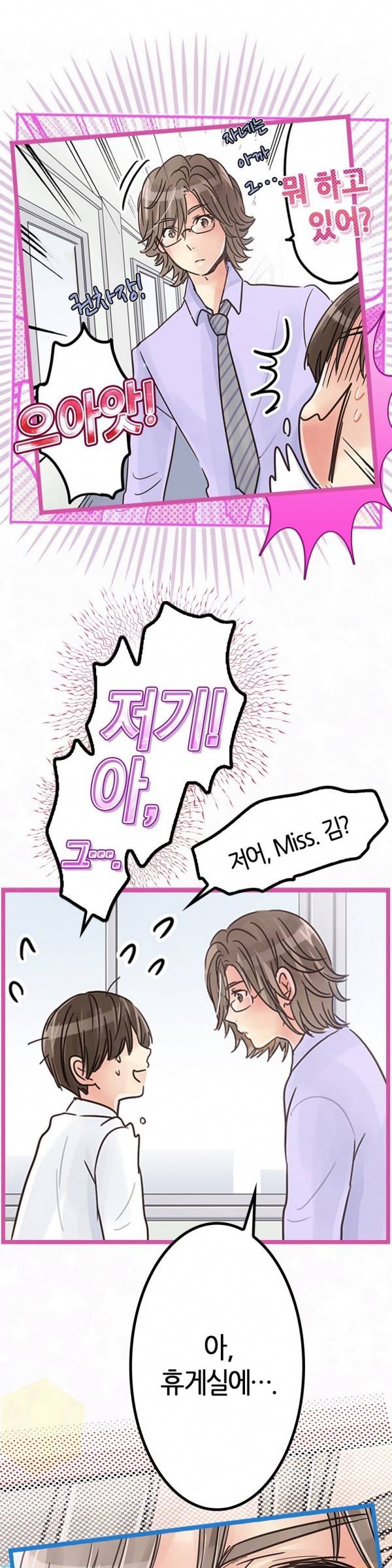 매일매일 싸내커플 6화 5