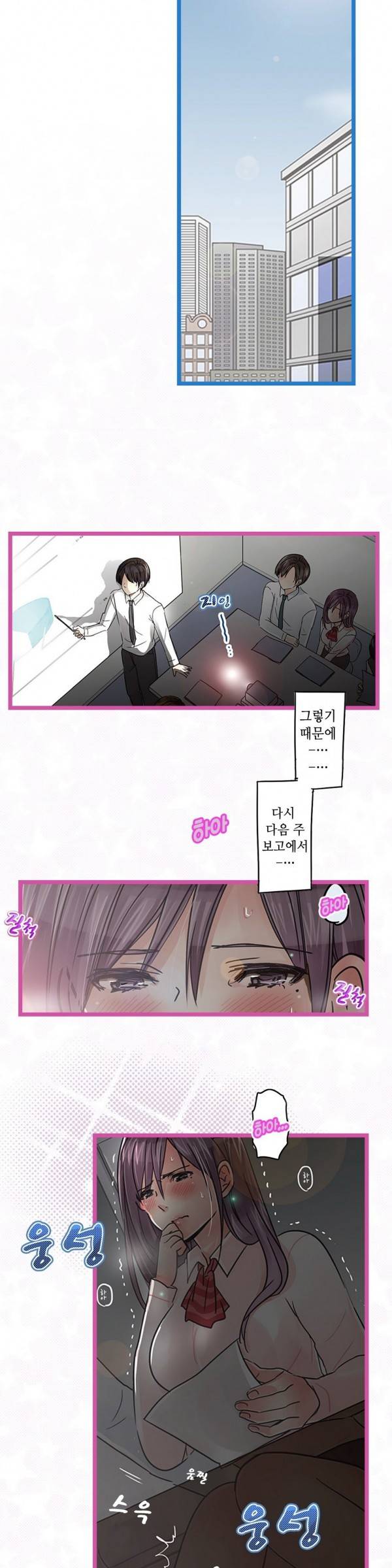 매일매일 싸내커플 16화 2