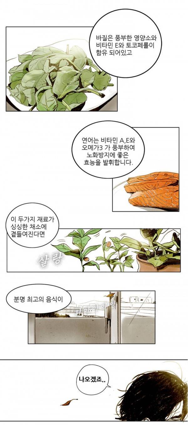 딜리셔스 프롤로그 1