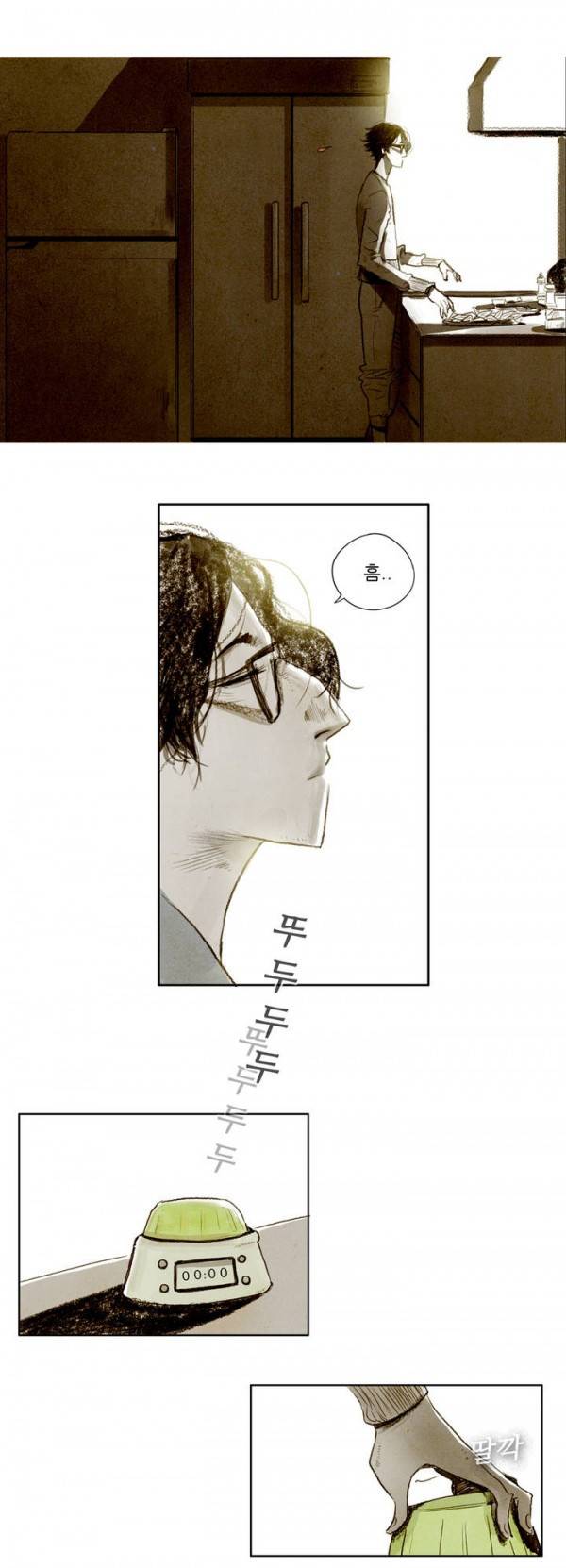 딜리셔스 프롤로그 2
