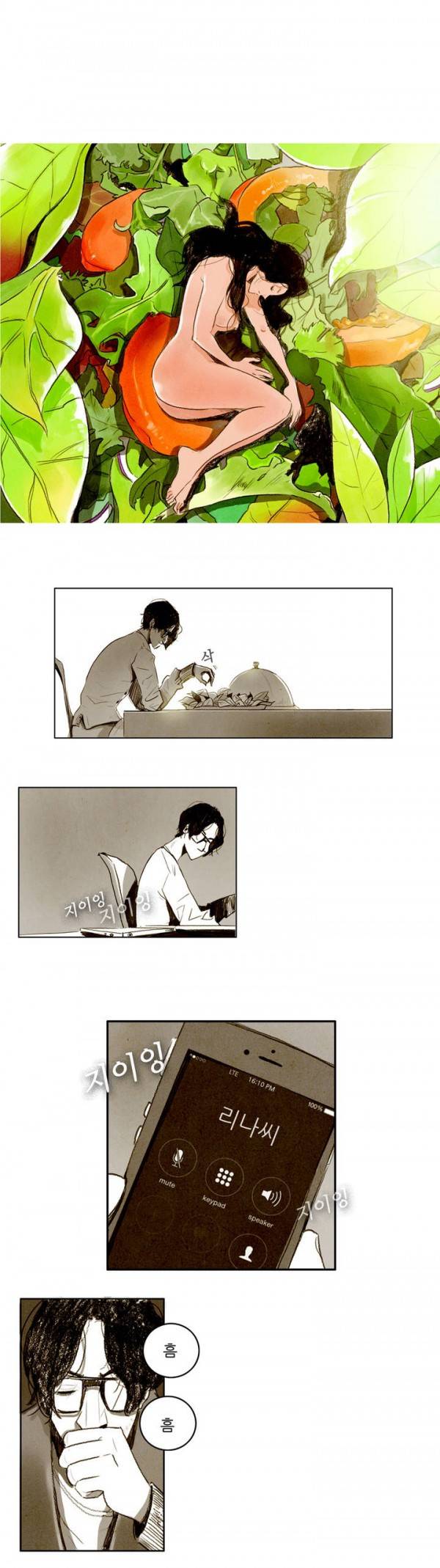 딜리셔스 프롤로그 4