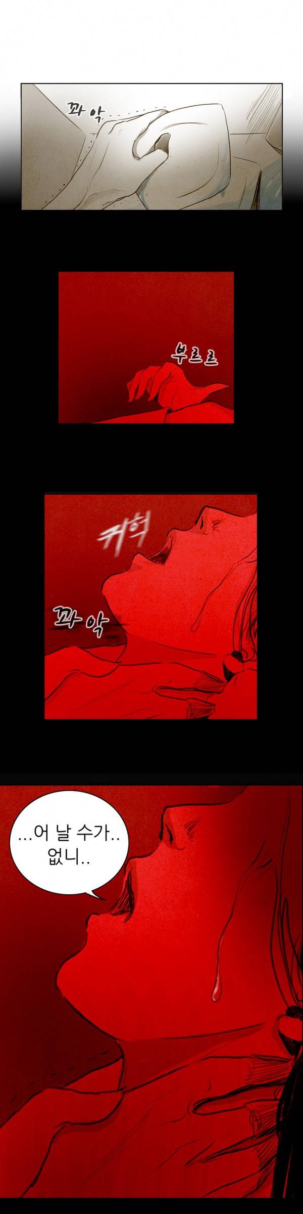 딜리셔스 10화 2