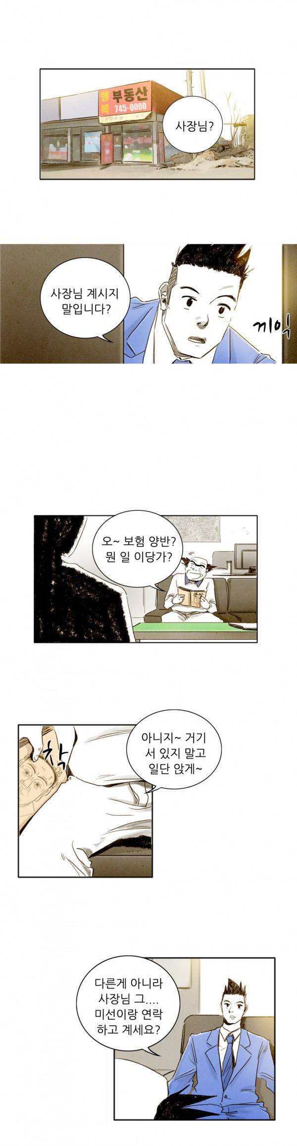 딜리셔스 20화 1