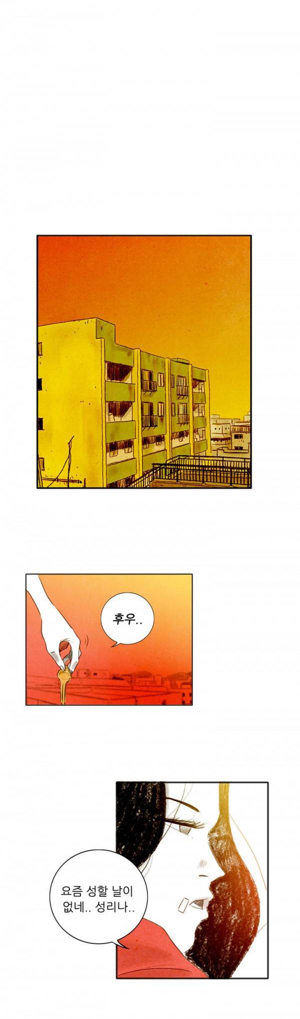딜리셔스 20화 9