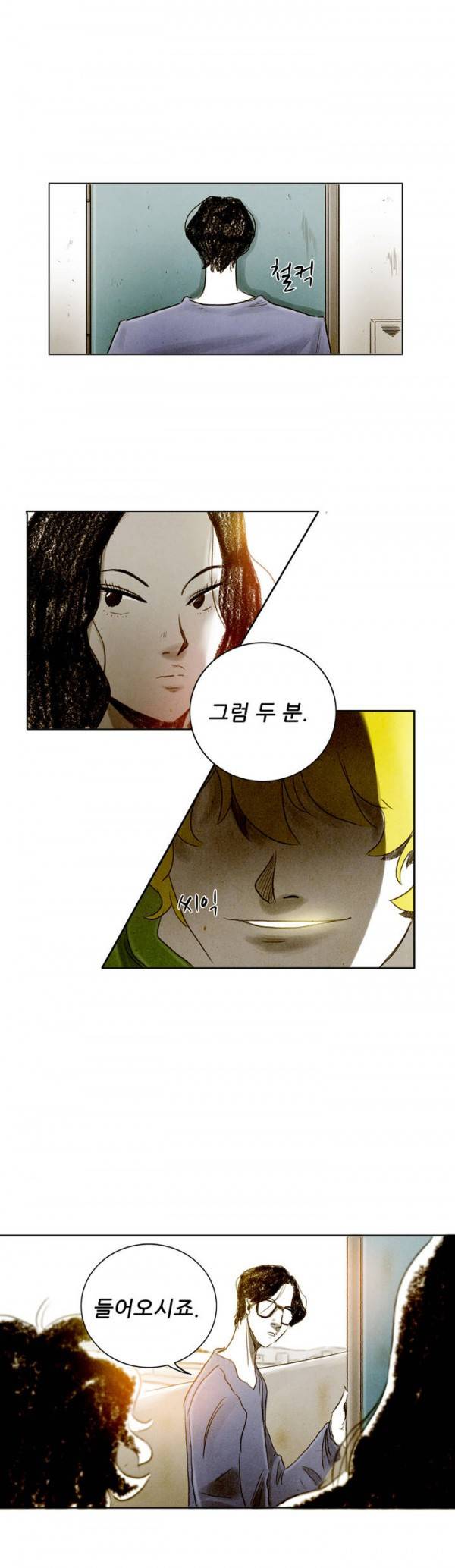 딜리셔스 20화 15
