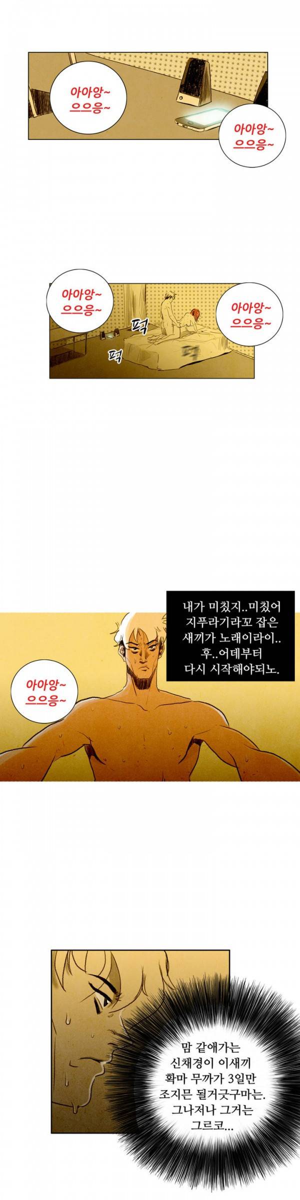 딜리셔스 40화 1