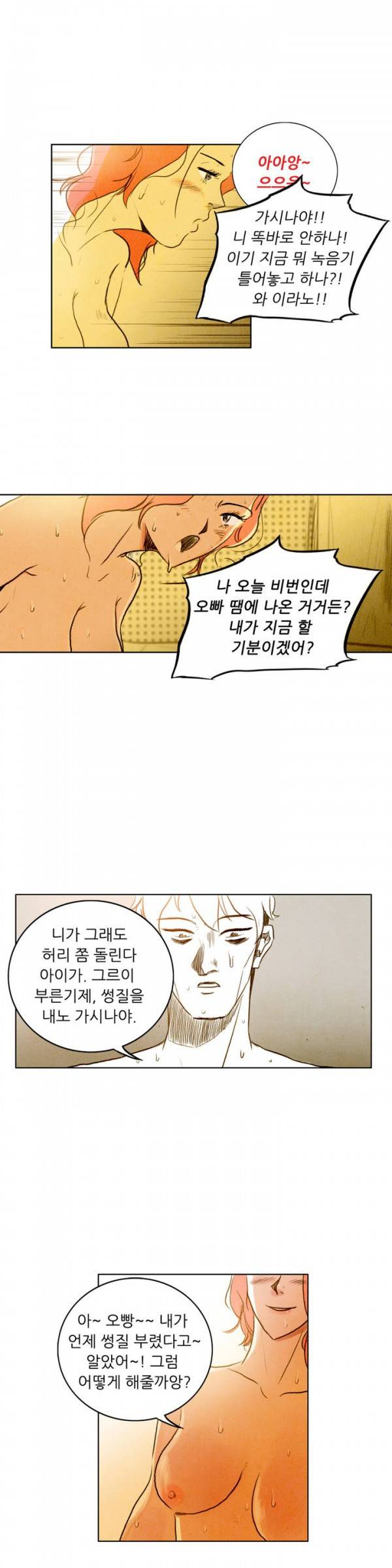 딜리셔스 40화 2