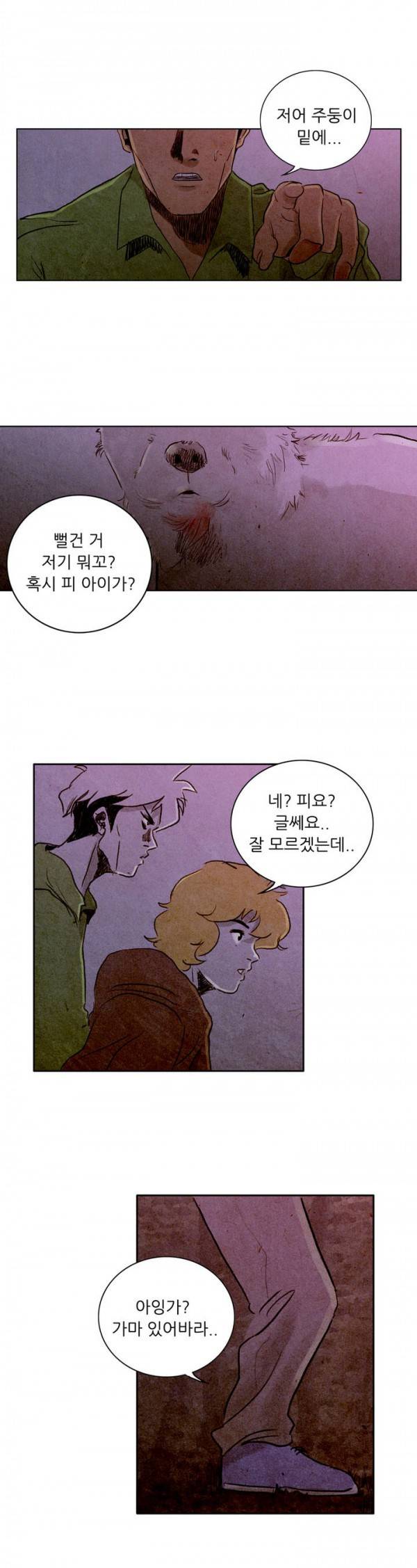 딜리셔스 50화 1